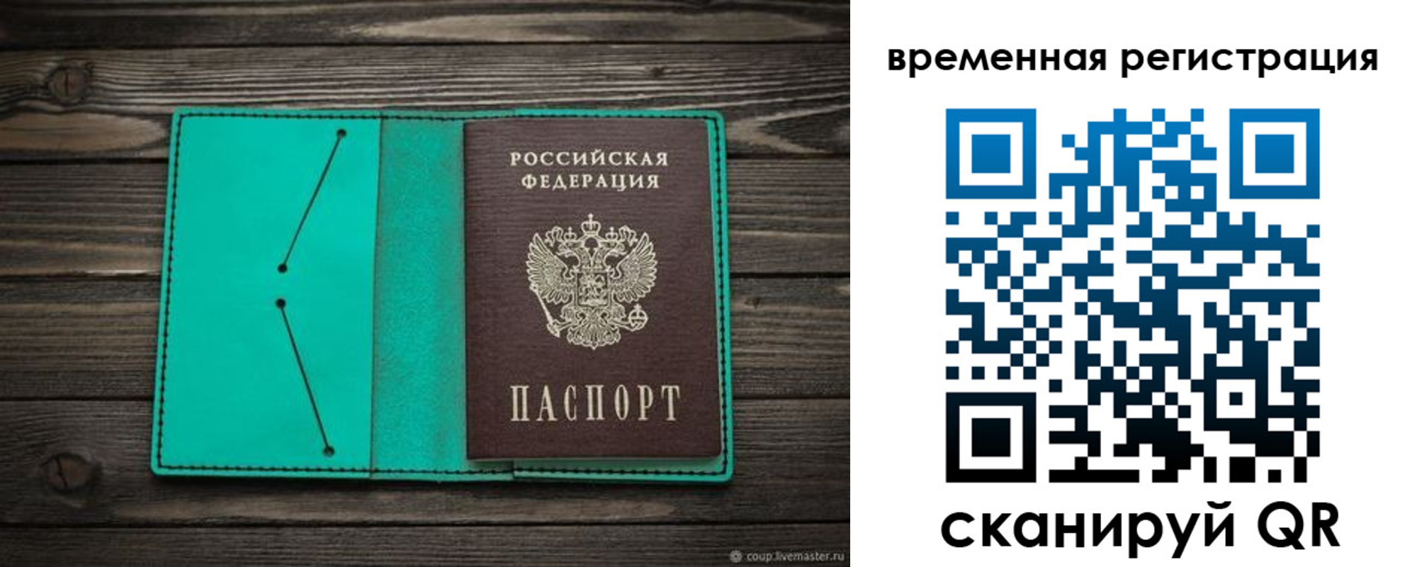 регистрация для дет. сада в Берёзовском
