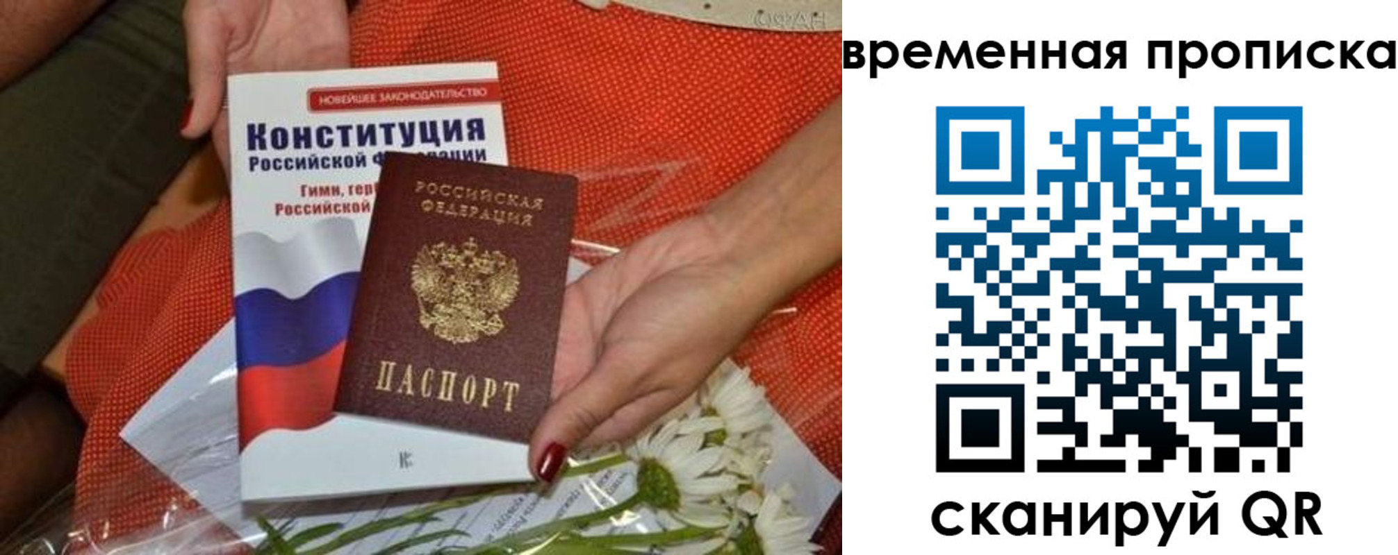 прописка иностранных граждан в Берёзовском