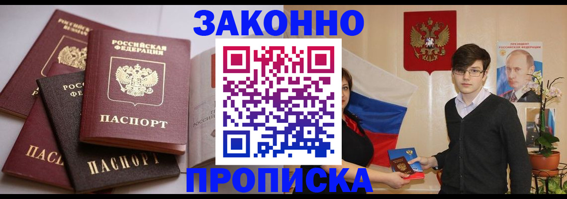 временная регистрация в квартире в Берёзовском