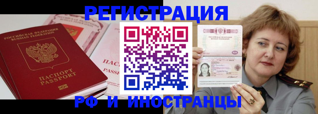 временная регистрация поиск в Берёзовском