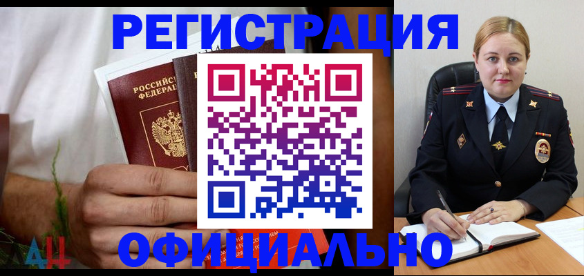 прописка для военкомата в Берёзовском