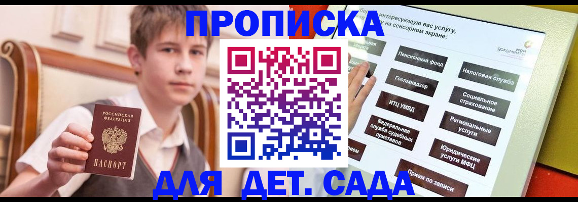 прописка поиск в Берёзовском